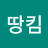 @땅킹-m1m