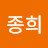 @이종희-j7b