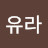 @장유라-t2o