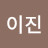 @남이진-t6c