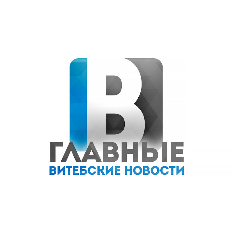 Витебские вести