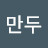@김만두-b1q