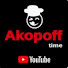 LfZ0IctWQcs-channel-avatar-Akopoff