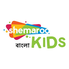 Channel thumbnail for Shemaroo Kids Bengali