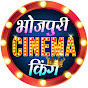 Bhojpuri Cinema King