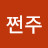 @쩐주-v3k