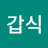 @박갑식-x4i