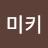 @미키-t1h