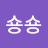 @날아라숑숑-i7e