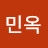 @박민옥-r1n