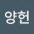 @노양헌-s3d