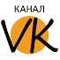 7u9XCWMRogE-channel-avatar-Канал VK