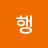 @행복만들기-e3e