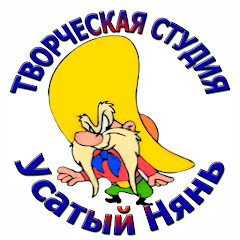 Логотип каналу Усатый Нянь
