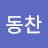@곽동찬-y9j