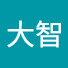 euVBwfVKxS0-channel-avatar-林大智
