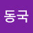 @박동국-j3x