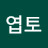 @애기빠