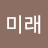 @말조심-t6n