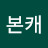 @본캐-p2u