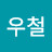 @김우철-v7w