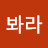@거봐라-z6o