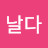 @여유날다-q9l