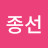 @박종선-r4h
