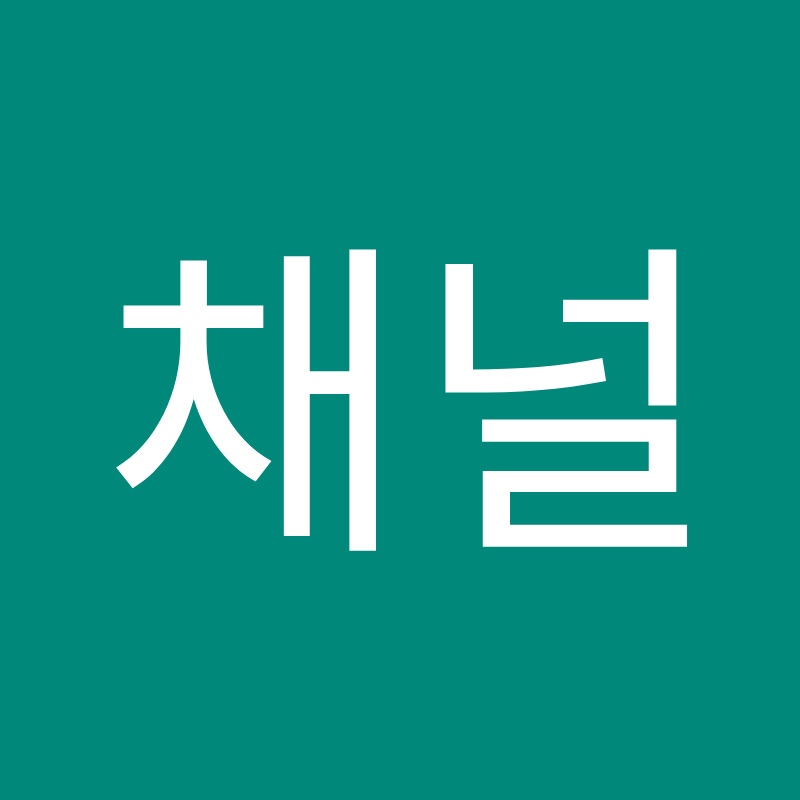 채널섹시민준