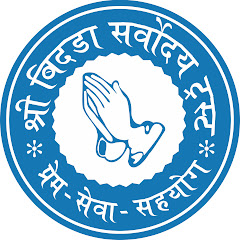 Shree Bidada Sarvodaya Trust