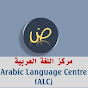 Arabic Language Center logo