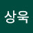 @김상욱-e4k