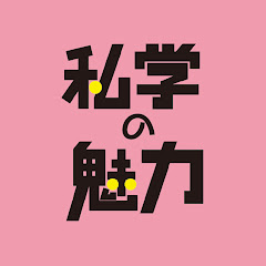 東濃私学3校アイコン画像