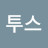 @쌍투스