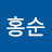 @권홍순-s9m