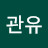 @김관유-k8y