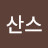 @산스-l1t