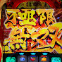 おちび