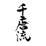 gX5vqxDTvXg-channel-avatar-Chito-ryu History
