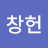 @김창헌-f9s