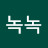 @우드녹녹