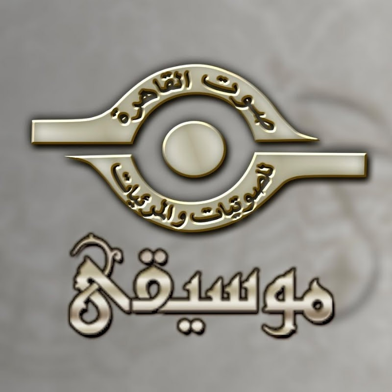 صوت القاهرة - قناة الموسيقى