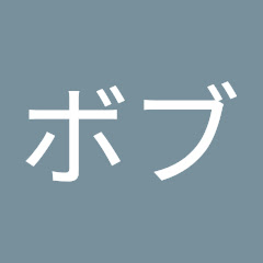 ボブボブ
