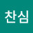 @김찬심-c6o