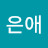@박은애-p8y