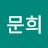 @태문희-b2l