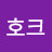 @다운호크
