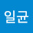 @임일균-x5g