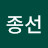 @홍종선-z7v