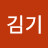 @검김기